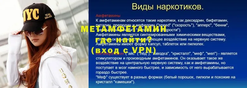 МЕТАМФЕТАМИН витя  купить наркотик  omg как зайти  Красный Сулин 